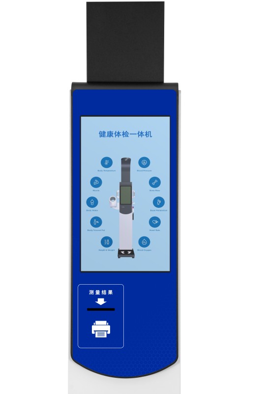 HCM Physical Examination All-in-One Machine